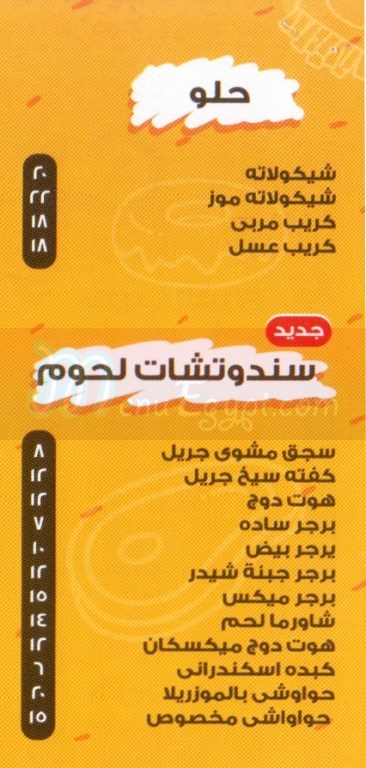 Crepe 2 Go menu
